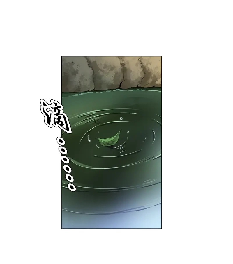《天神诀》第16话 第十五集 六阳掌 第13页