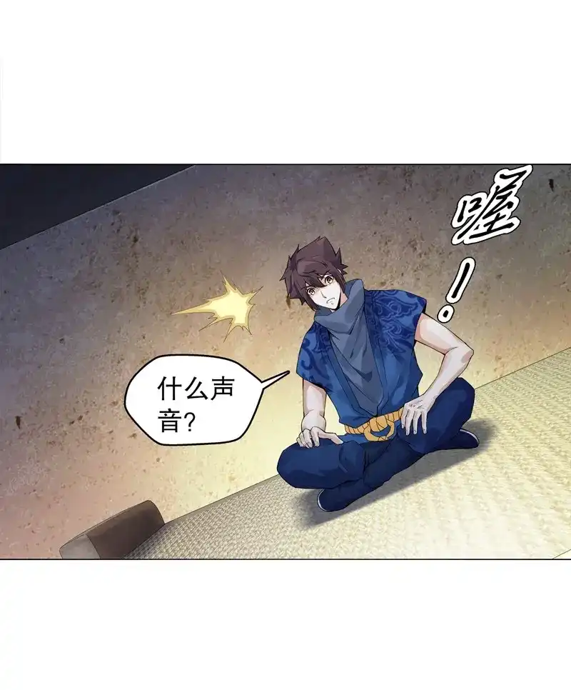 《天神诀》第16话 第十五集 六阳掌 第14页