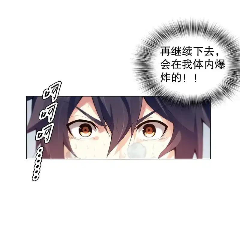 《天神诀》第16话 第十五集 六阳掌 第34页