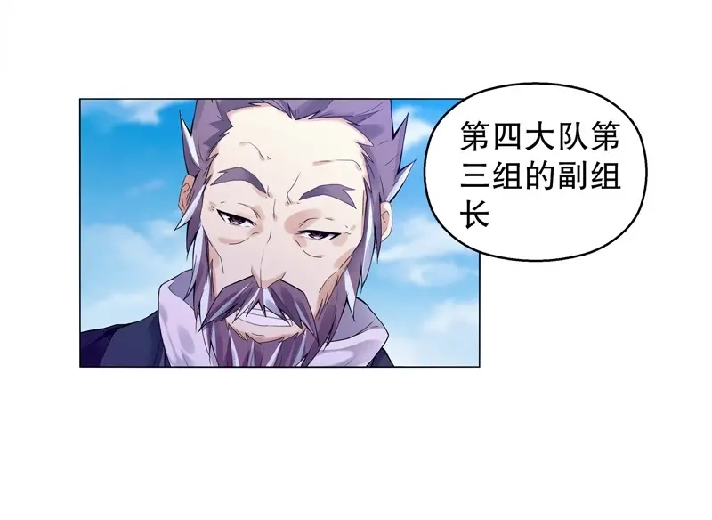 《天神诀》第17话 第十六集 叫家长 第30页