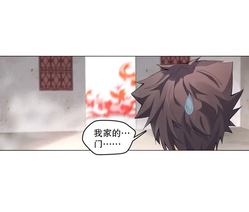 《天神诀》第17话 第十六集 叫家长 第5页