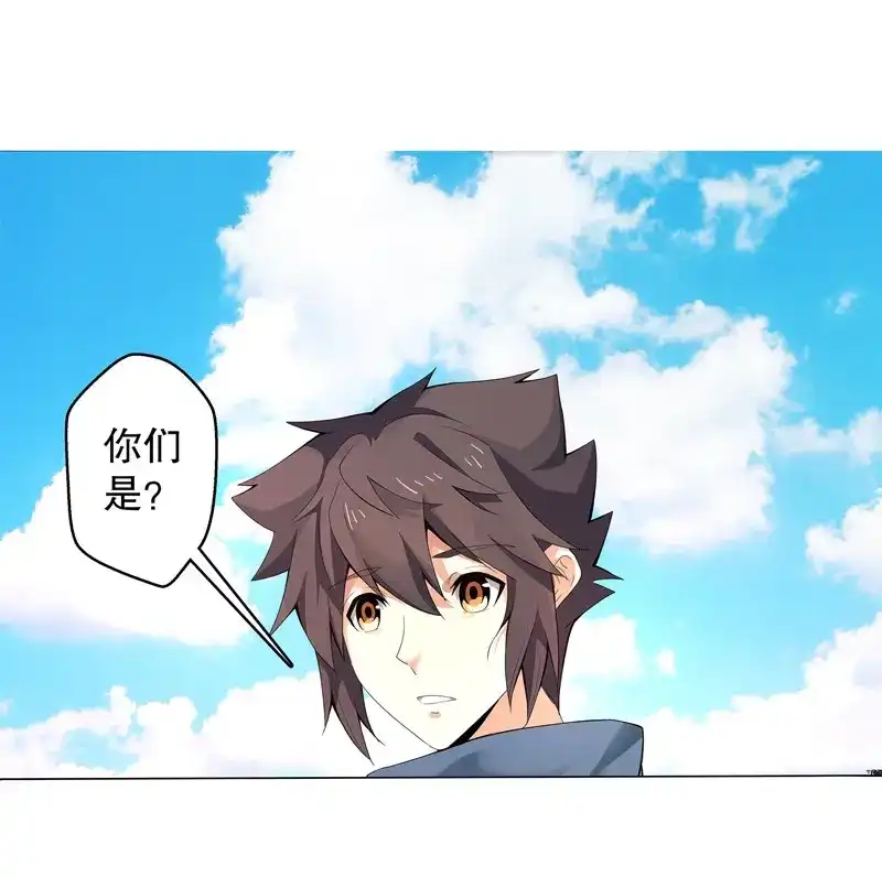 《天神诀》第17话 第十六集 叫家长 第9页