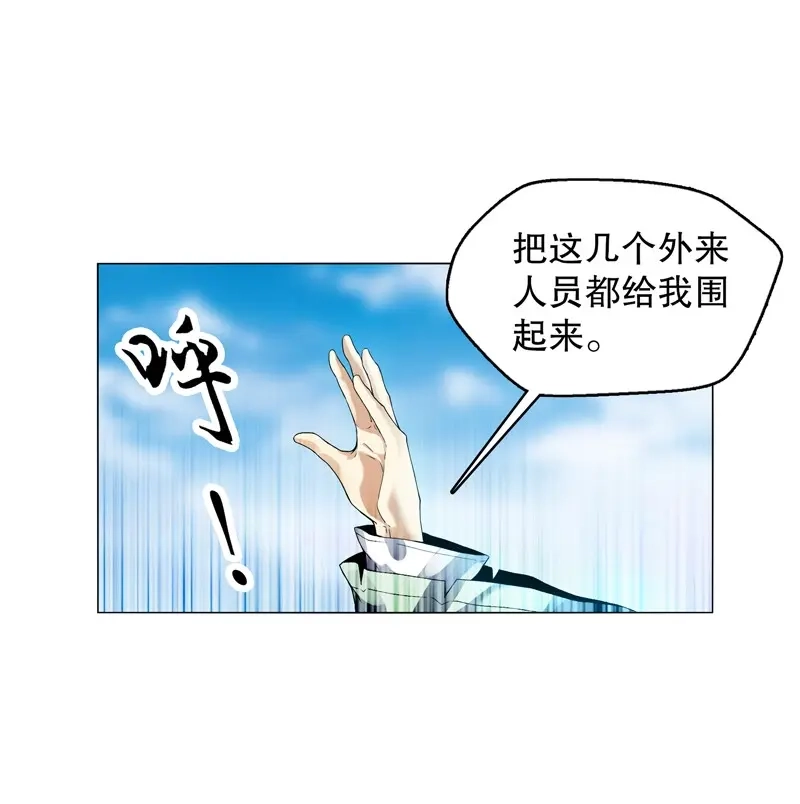 《天神诀》第17话 第十六集 叫家长 第18页