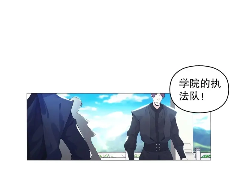 《天神诀》第17话 第十六集 叫家长 第21页