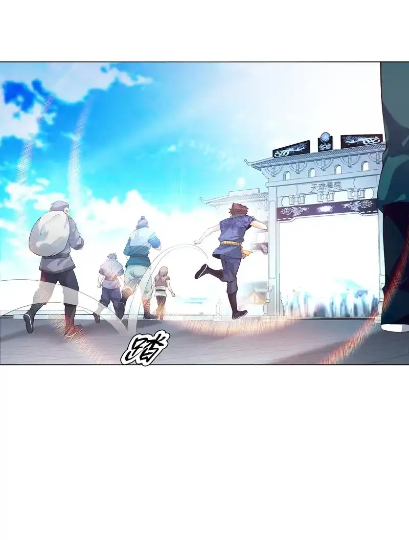 《天神诀》第17话 第十六集 叫家长 第7页