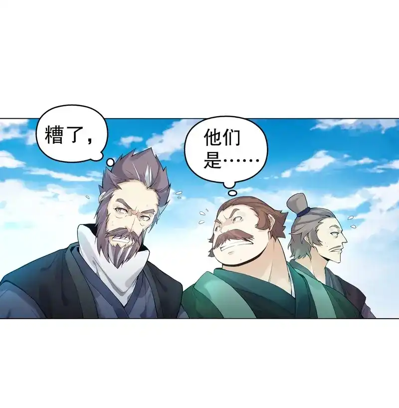 《天神诀》第17话 第十六集 叫家长 第20页
