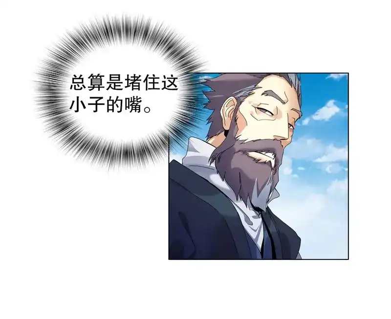 《天神诀》第18话 第十七集 索赔 第34页