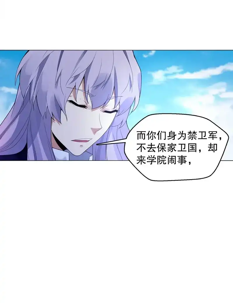 《天神诀》第18话 第十七集 索赔 第3页