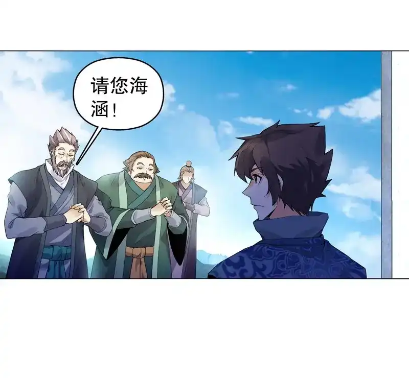 《天神诀》第18话 第十七集 索赔 第13页