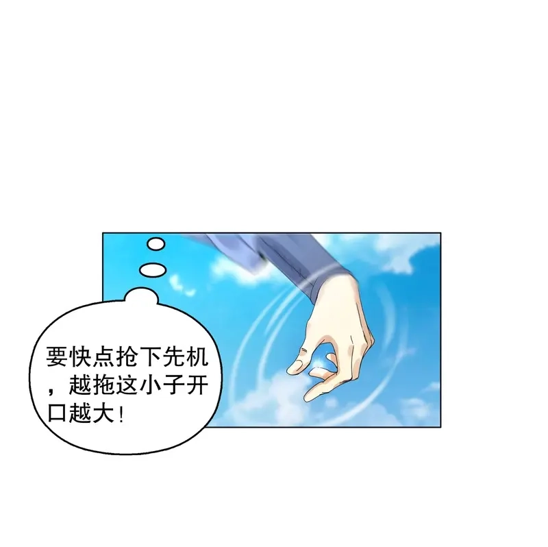 《天神诀》第18话 第十七集 索赔 第31页