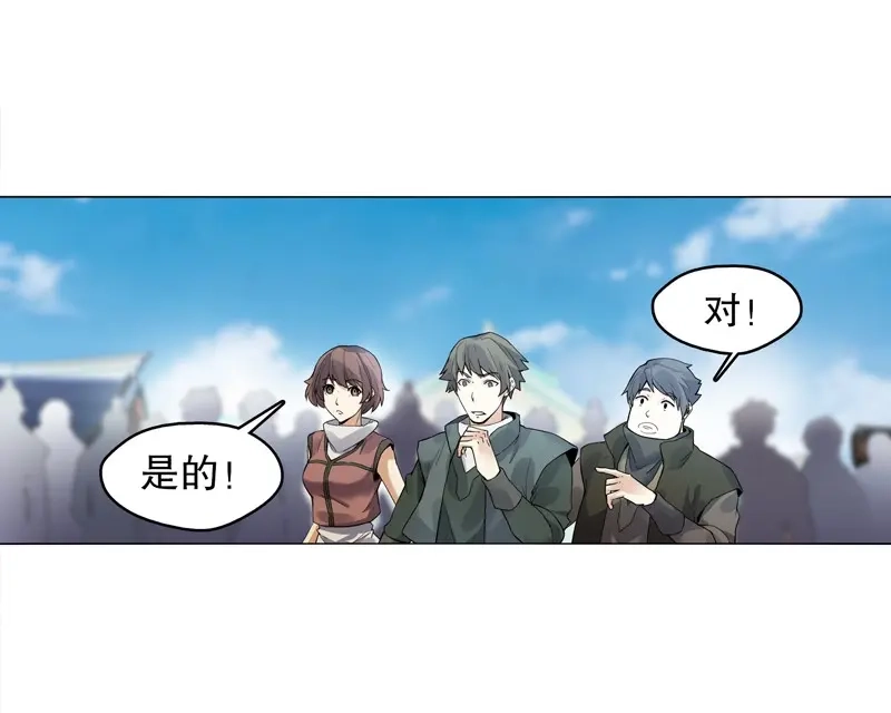 《天神诀》第18话 第十七集 索赔 第11页