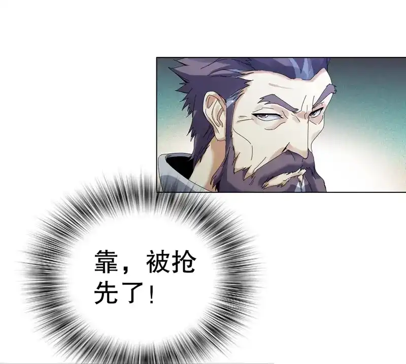 《天神诀》第18话 第十七集 索赔 第29页