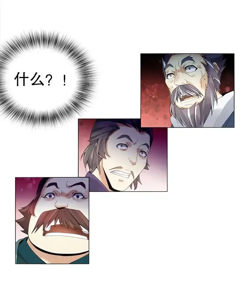《天神诀》第18话 第十七集 索赔 第5页