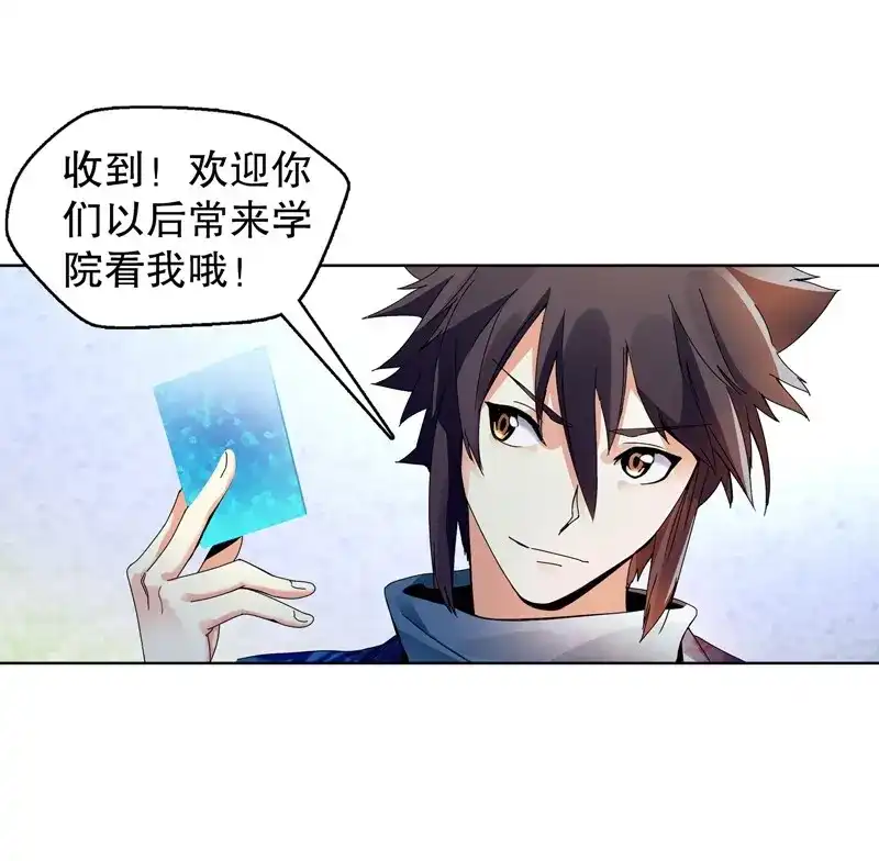 《天神诀》第19话 第十八集 魂石 第20页