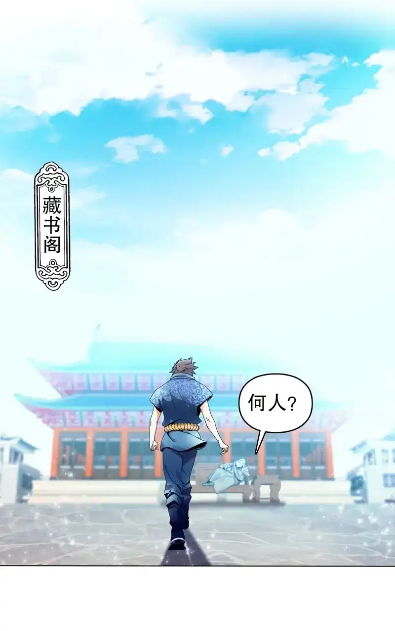《天神诀》第19话 第十八集 魂石 第28页