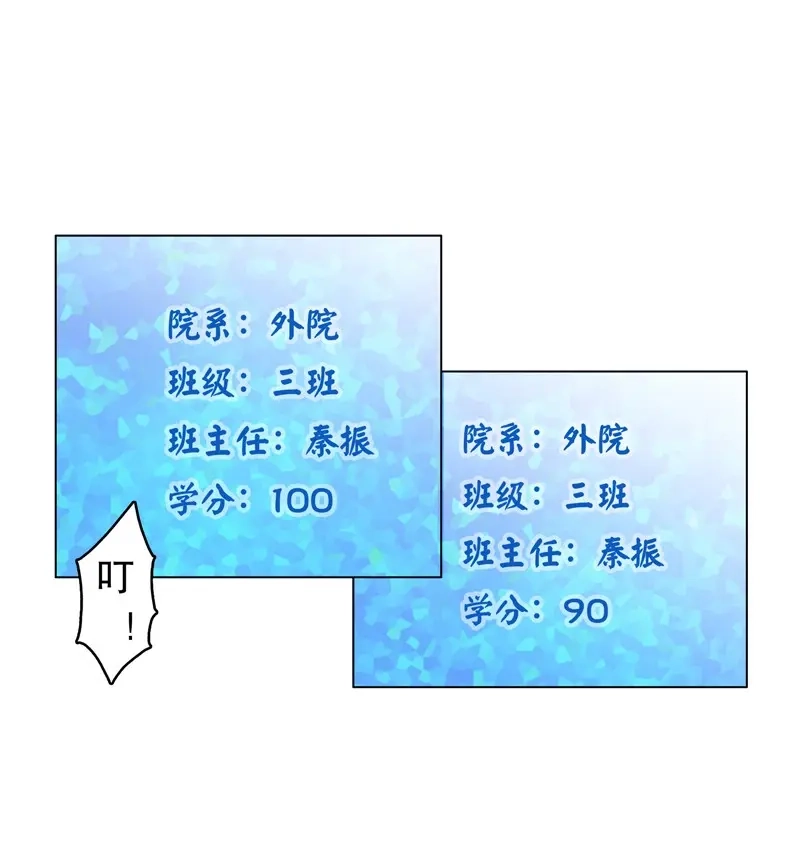 《天神诀》第19话 第十八集 魂石 第34页