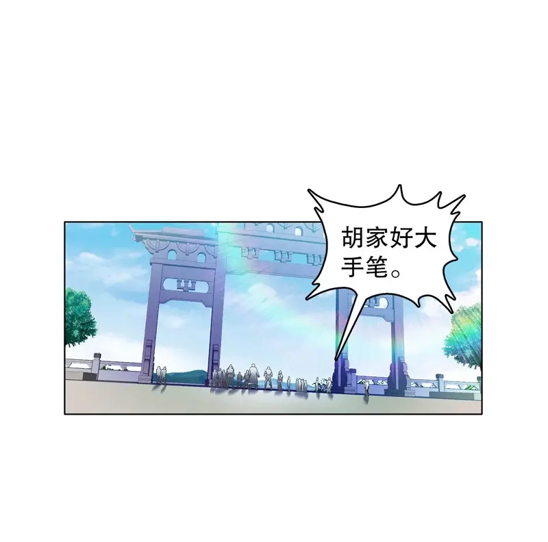 《天神诀》第19话 第十八集 魂石 第4页