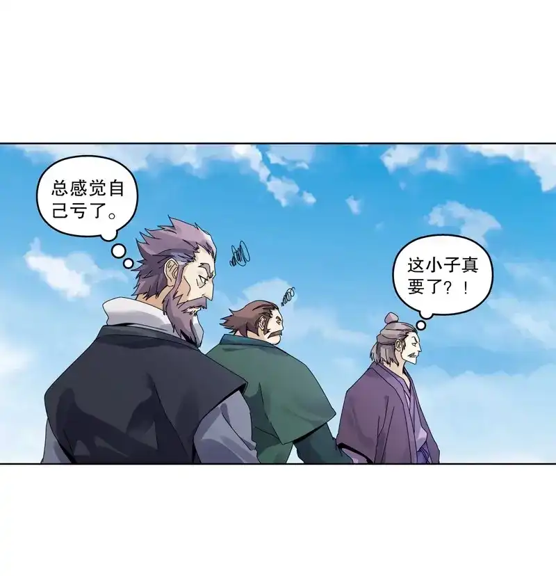 《天神诀》第19话 第十八集 魂石 第14页