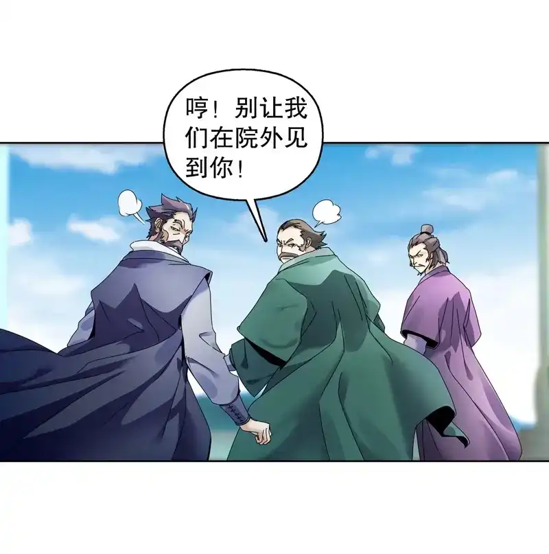 《天神诀》第19话 第十八集 魂石 第21页