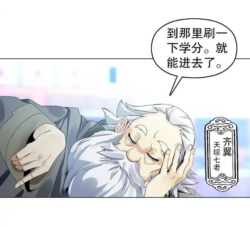 《天神诀》第19话 第十八集 魂石 第30页