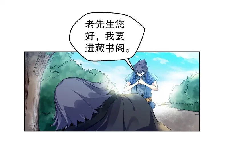 《天神诀》第19话 第十八集 魂石 第29页
