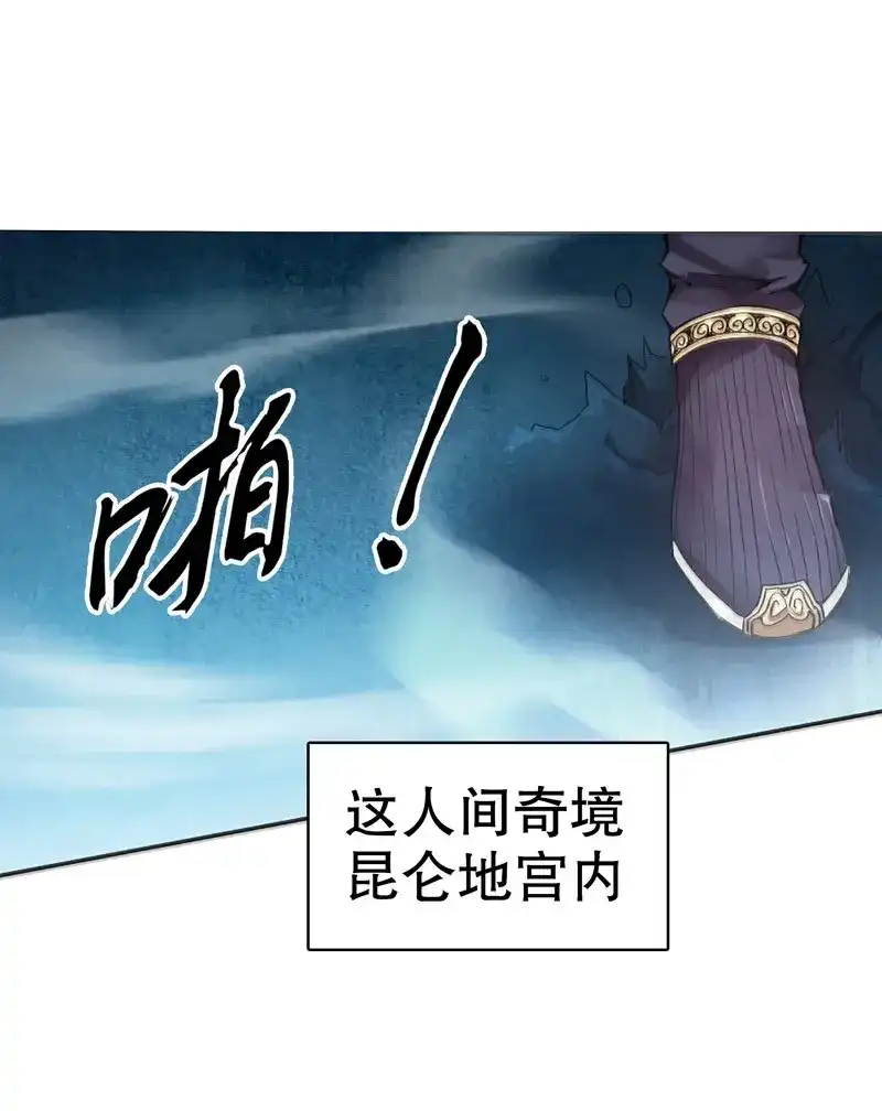 《天神诀》第2话 第一集 身世之谜 第13页