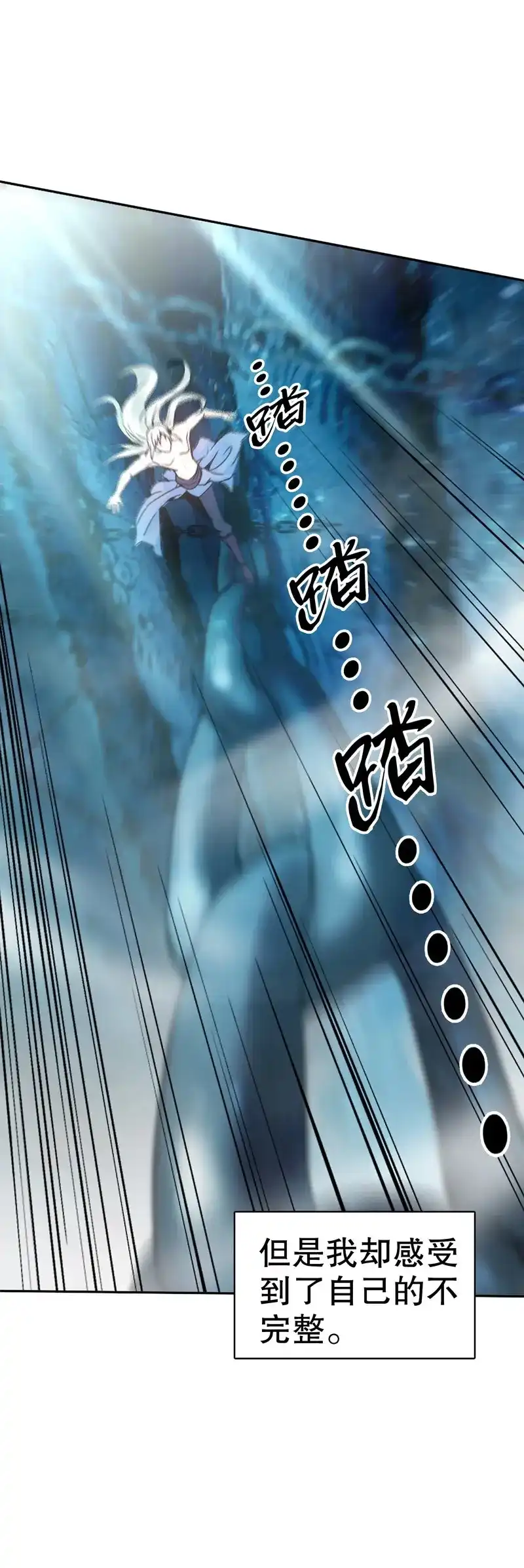 《天神诀》第2话 第一集 身世之谜 第9页