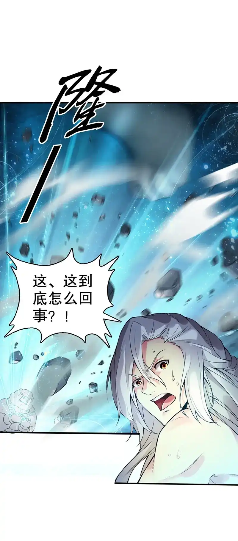 《天神诀》第2话 第一集 身世之谜 第31页