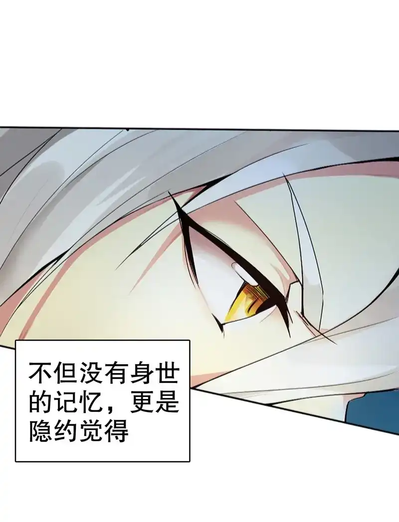 《天神诀》第2话 第一集 身世之谜 第10页