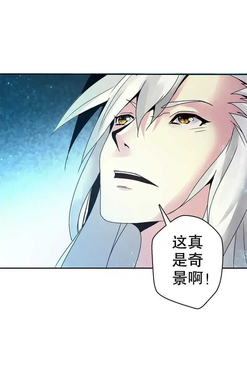 《天神诀》第2话 第一集 身世之谜 第16页