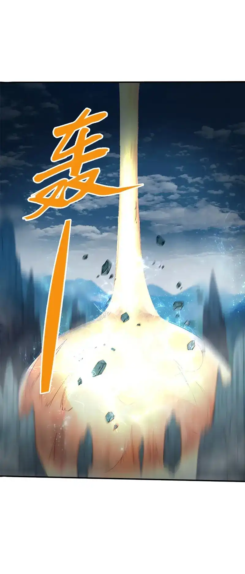 《天神诀》第2话 第一集 身世之谜 第34页