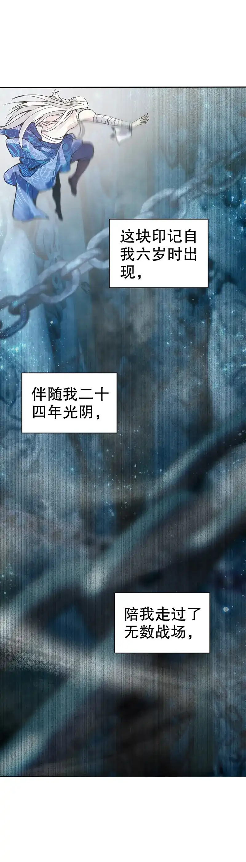 《天神诀》第2话 第一集 身世之谜 第7页
