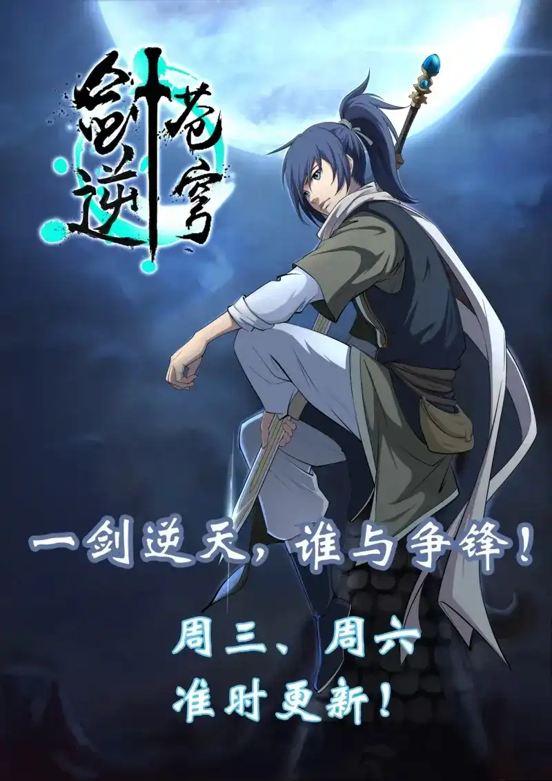 《天神诀》第20话 第十九集 青阳武经 第37页
