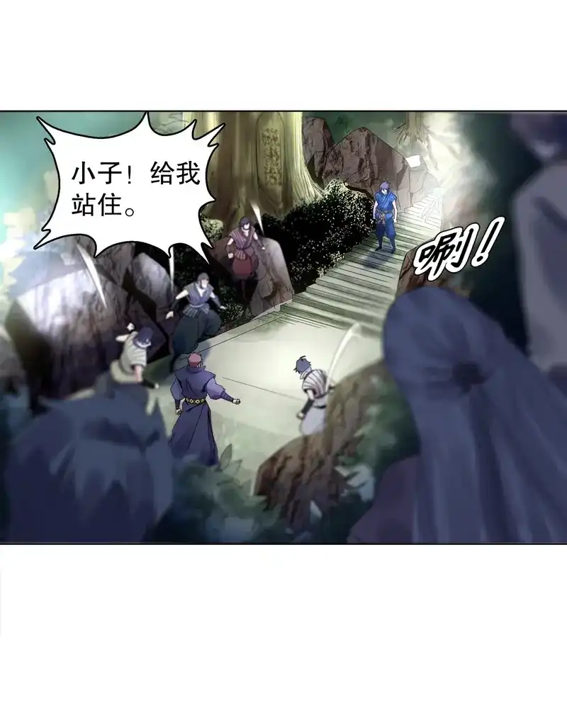 《天神诀》第20话 第十九集 青阳武经 第34页