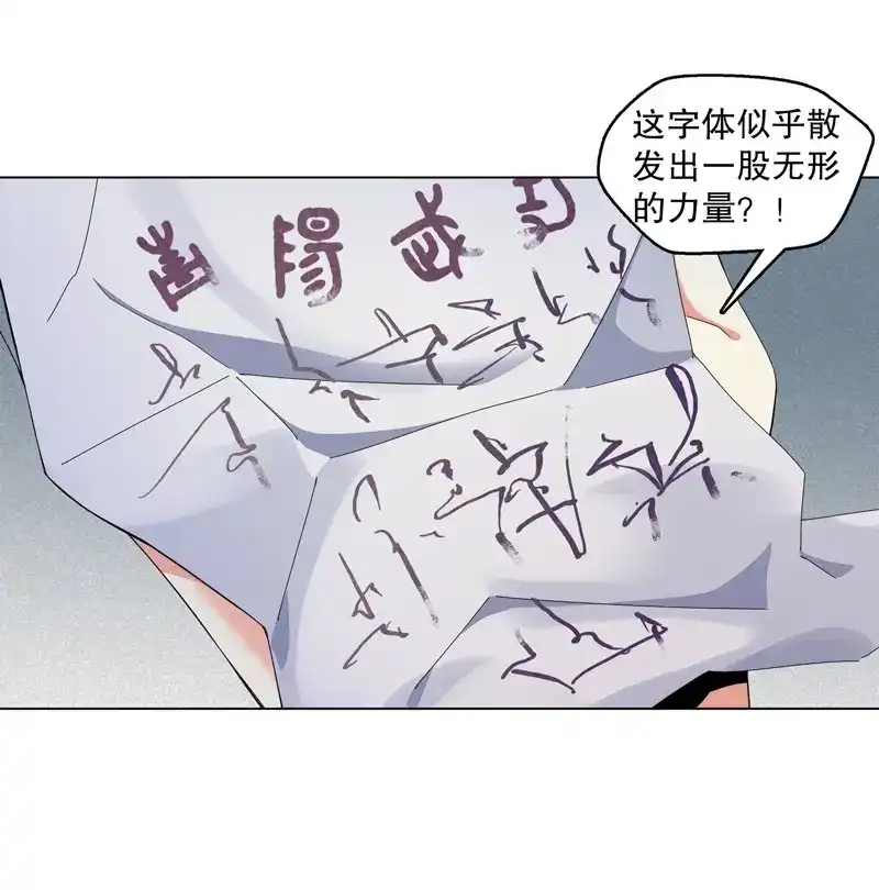《天神诀》第20话 第十九集 青阳武经 第26页