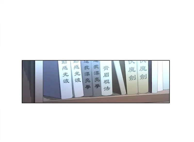 《天神诀》第20话 第十九集 青阳武经 第2页