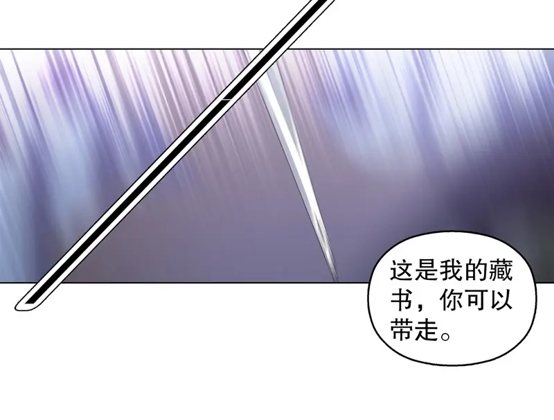 《天神诀》第20话 第十九集 青阳武经 第23页