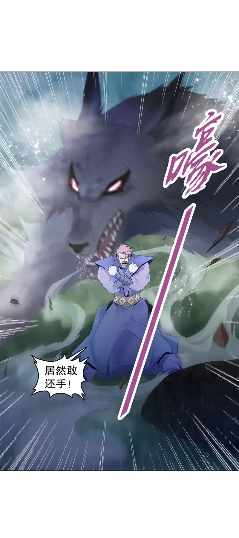 《天神诀》第21话 第二十集 清理垃圾 第31页