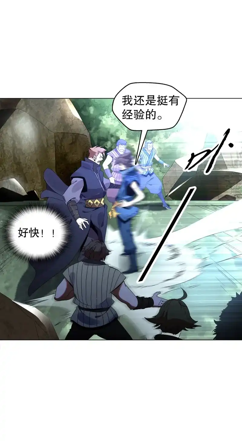 《天神诀》第21话 第二十集 清理垃圾 第16页