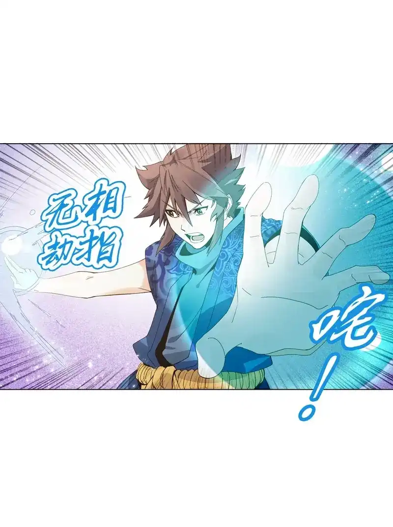 《天神诀》第21话 第二十集 清理垃圾 第22页