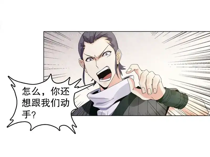 《天神诀》第21话 第二十集 清理垃圾 第14页