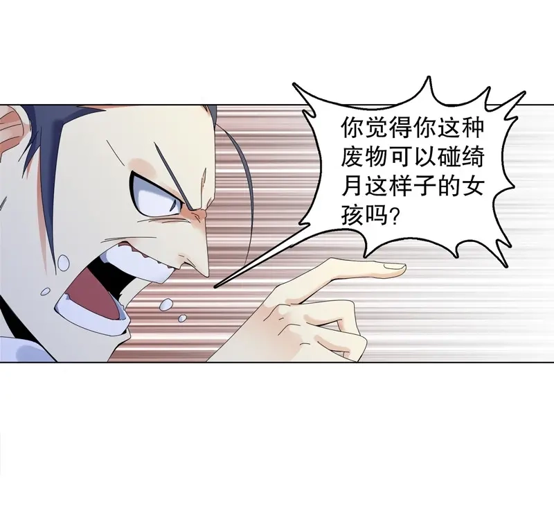 《天神诀》第21话 第二十集 清理垃圾 第6页