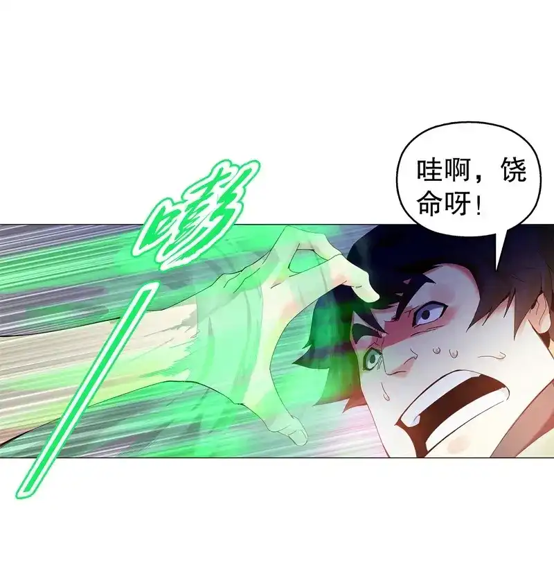 《天神诀》第21话 第二十集 清理垃圾 第26页