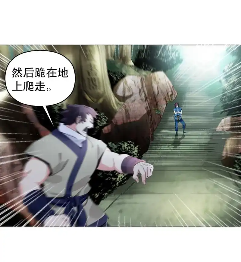 《天神诀》第21话 第二十集 清理垃圾 第12页