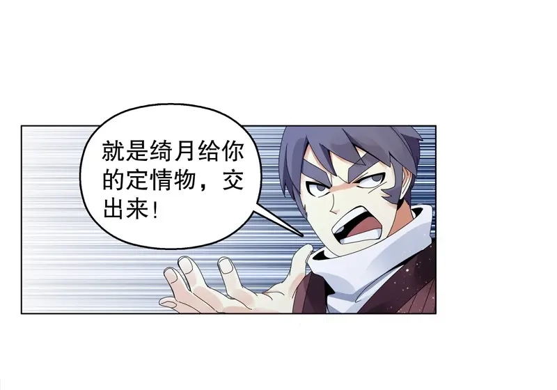 《天神诀》第21话 第二十集 清理垃圾 第4页