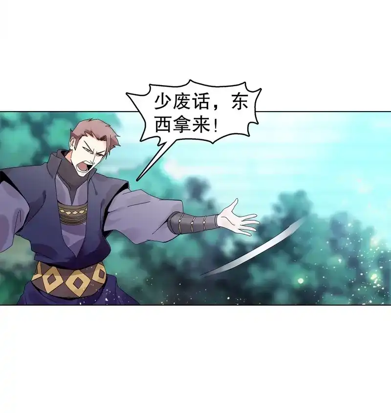 《天神诀》第21话 第二十集 清理垃圾 第2页