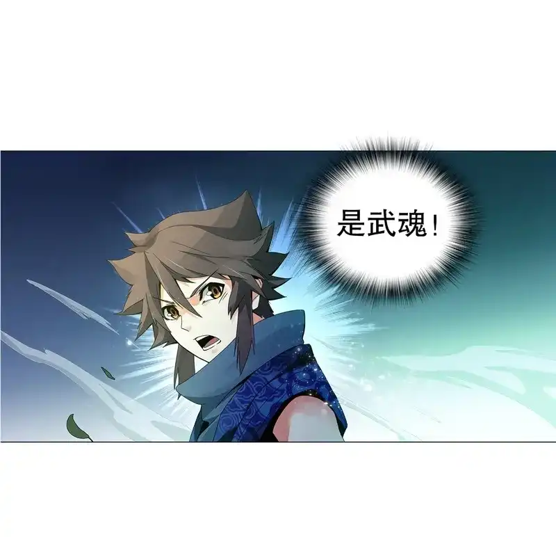 《天神诀》第21话 第二十集 清理垃圾 第32页