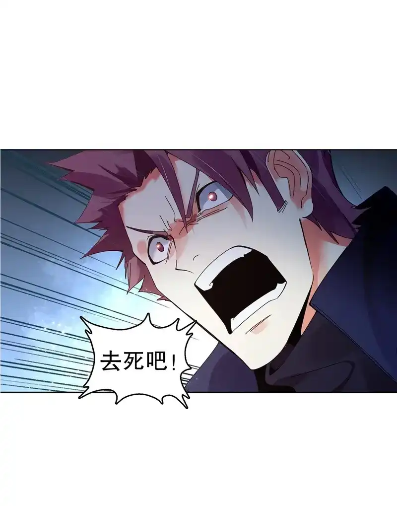 《天神诀》第21话 第二十集 清理垃圾 第33页