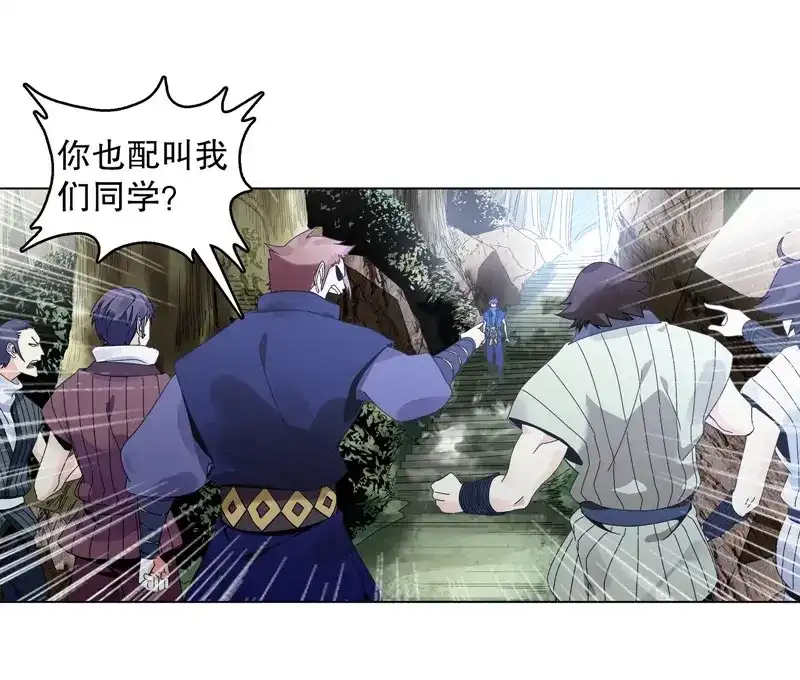 《天神诀》第21话 第二十集 清理垃圾 第8页