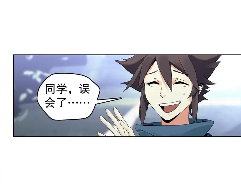 《天神诀》第21话 第二十集 清理垃圾 第7页
